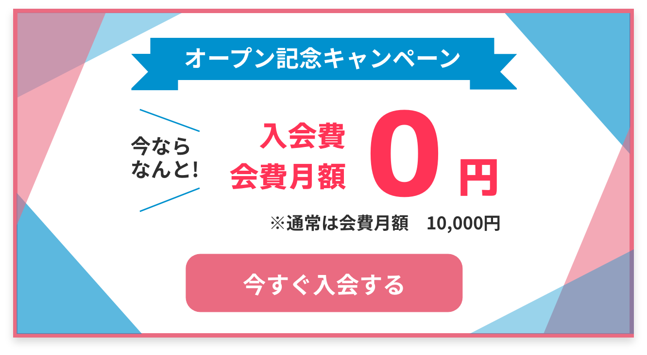 フィリピン結婚サービス 無料体験バナー